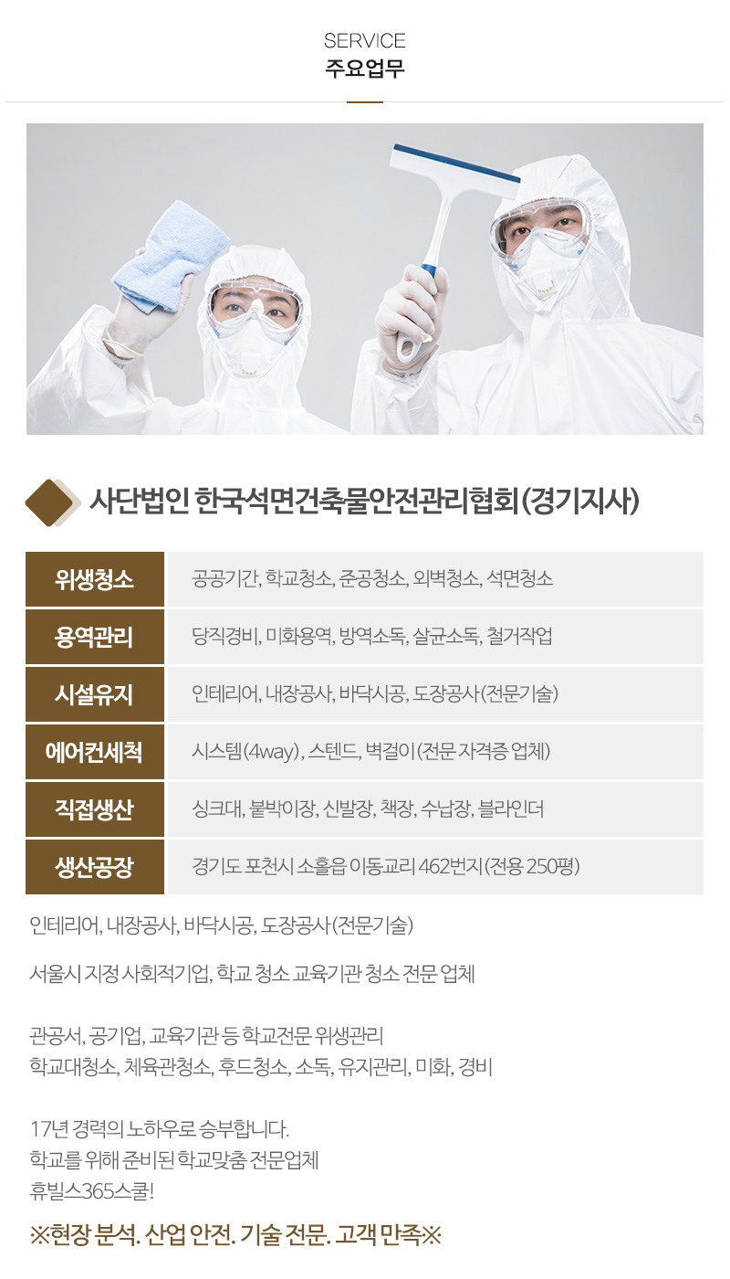 (주)휴빌스365스쿨_내용