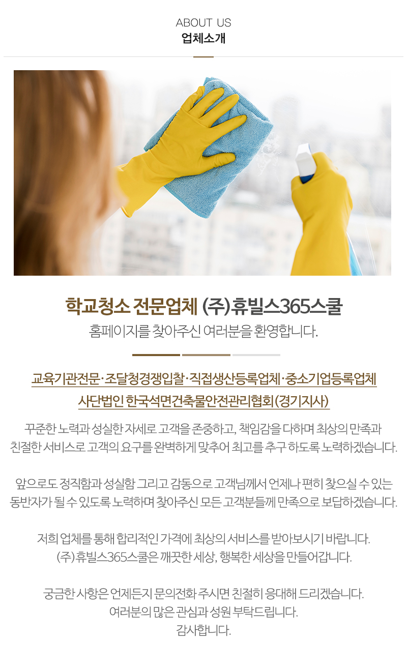 (주)휴빌스365스쿨__